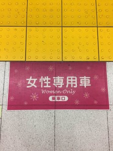 Women only Tokyo3